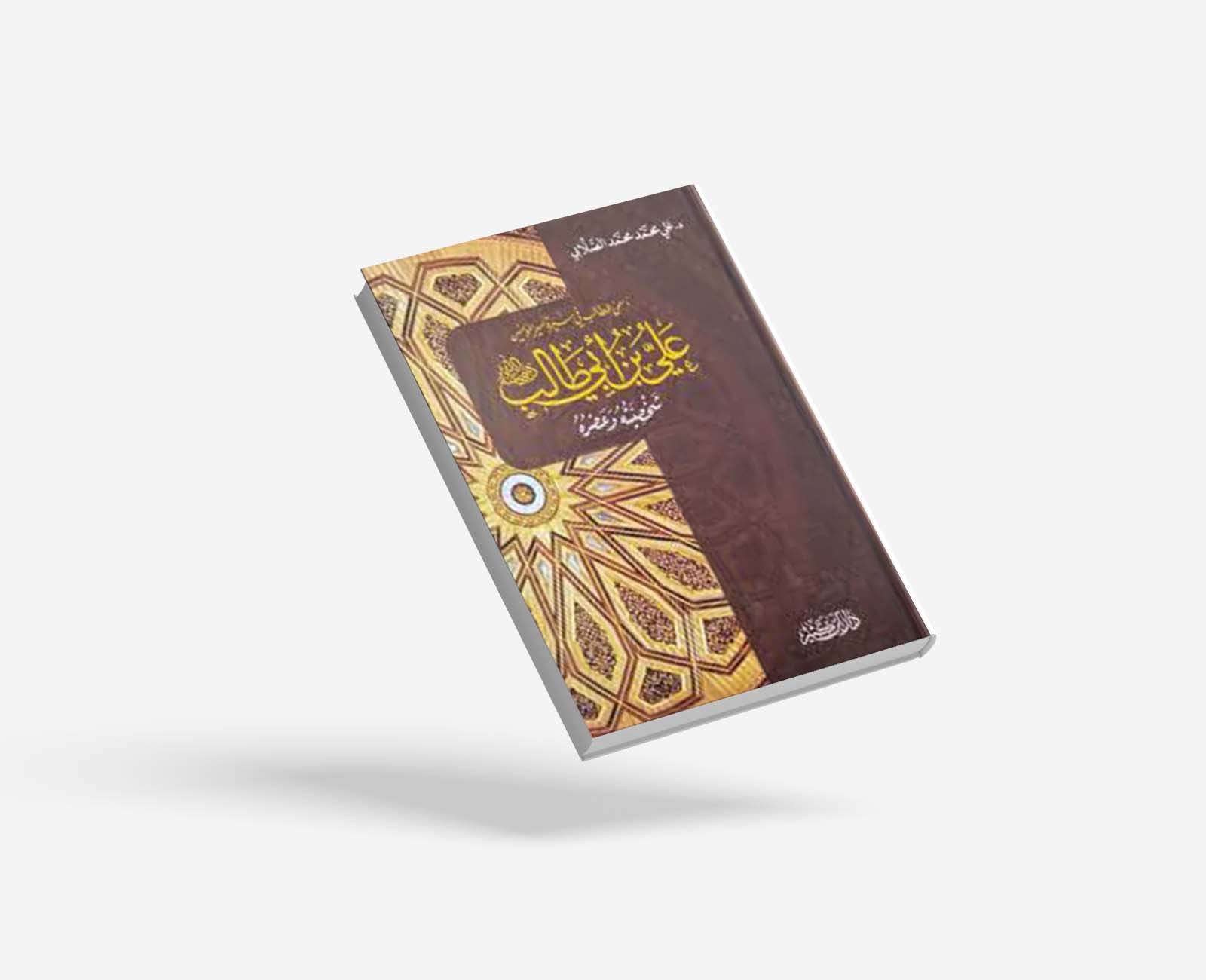 علي بن أبي طالب